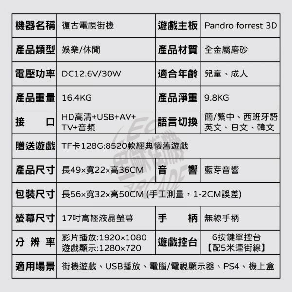 里歐街機 復古懷舊全鐵盒17吋電視街機 月光寶盒 多種供電方式 支援多端口輸入 可安裝18650電池 即時存讀檔 