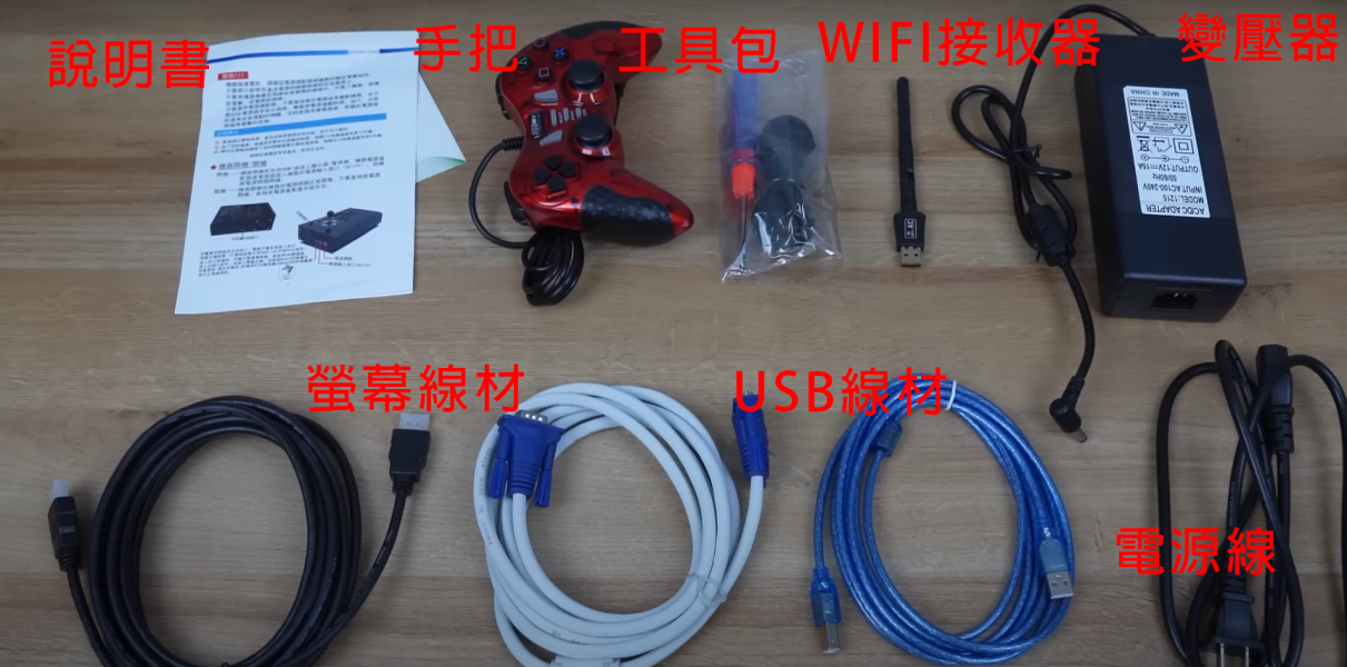 里歐街機 月光寶盒戰神2T-24吋雙打機 手提式 復古街機 雙人遊玩 外接手把大搖 無極限超越月光寶盒全系列 直上PS2 無敵儲存 1T強大力量 無限次數下載 多功能搖桿模式切換 全台獨家唯一自主開發 
