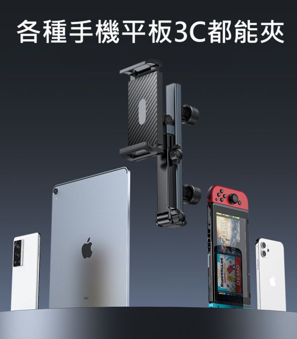 車用型平板支架 可摺疊 好伸縮 鋁合金平板支撐架 360度旋轉可調 左右可變化 可夾12吋大平板各種3C類產品 