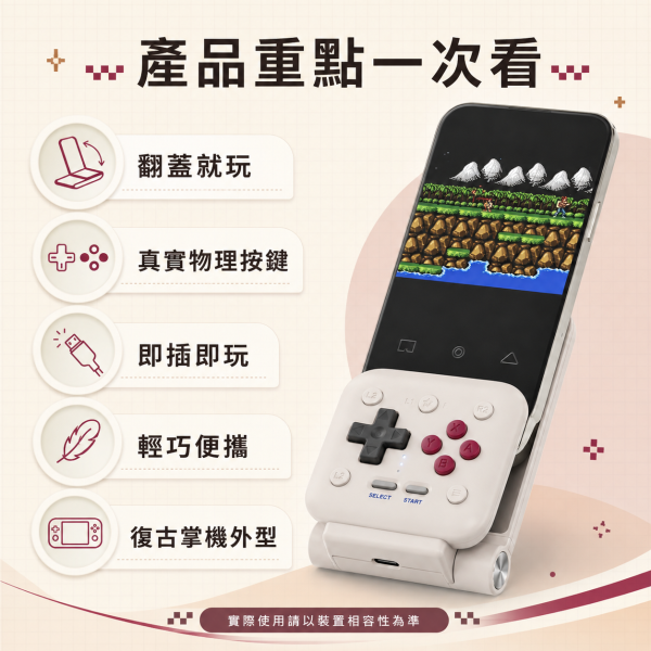 8BitDo 八位堂 FlipPad 翻蓋寶遊戲手把 新款手機豎向夾 蘋果安卓掌上復古掌機 團購經典灰 8BitDo FlipPad, 8BitDo 翻蓋寶, 八位堂 FlipPad, 八位堂翻蓋寶, 手機手柄, 手機遊戲手柄, 直向手機手柄, 手機直向夾, 復古風手柄, 翻蓋式手柄, 即插即玩手柄, 物理按鍵手柄, 輕巧便攜手柄, 手機控制器, Android 手機手柄, iPhone 手機手柄, 外出便攜手把, Jeff Select, 姊夫嚴選科技好物