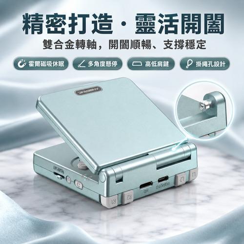 輕便小巧 ANBERNIC RGSP 摺疊掌機 復古懷舊造型 (送專屬收納包) 摺疊掌機, 復古掌機, 掌上設備, 復古掌上設備, 小型掌機, 輕巧掌機, 3.4吋掌機, IPS螢幕掌機, H700掌機, Linux掌機, 便攜掌機, 翻蓋掌機, 摺疊遊戲機外觀, 掌上娛樂設備, 通勤掌上設備, 旅行掌上設備, 露營掌上設備, 復古造型掌機, TF卡擴充掌機, WiFi掌機, 藍牙掌機, Jeff Select, 姊夫選物, 姊夫嚴選科技好物