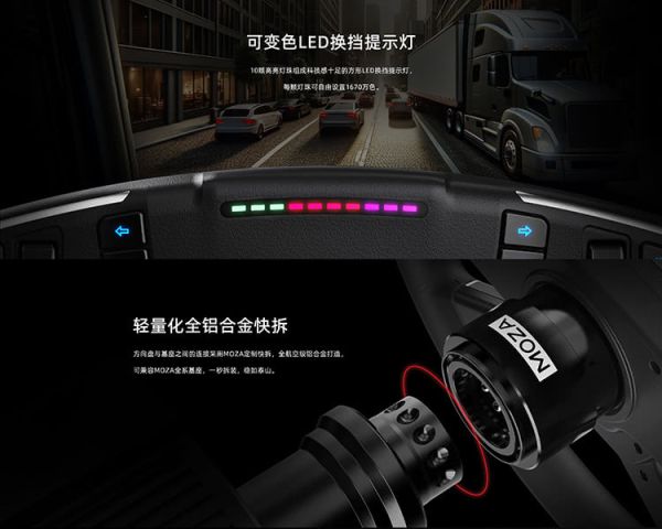 里歐街機 年底促銷 MOZAR5 卡車套裝 RS071 