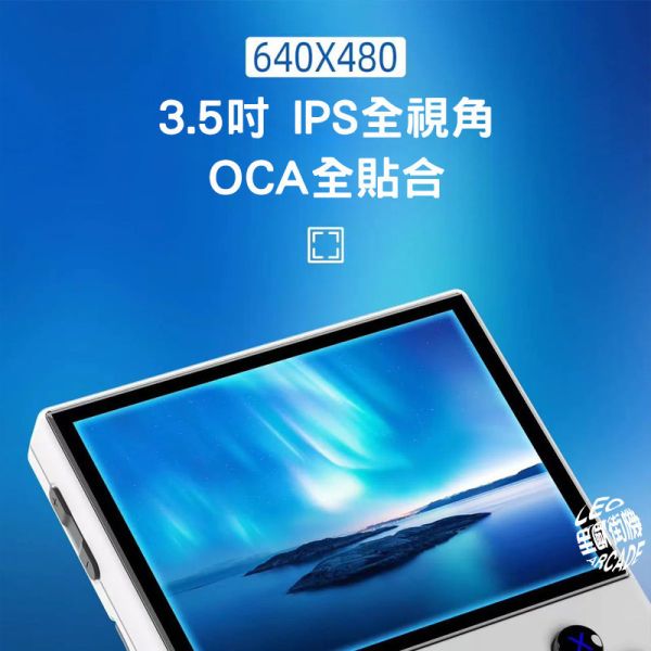 里歐街機 RG35XX Plus掌機 經典懷舊復古 3.5吋掌上遊戲機 超直覺化操作 免路徑設定 情懷掌機 開源掌機 復古街機 HDMI輸出 線上配對 
