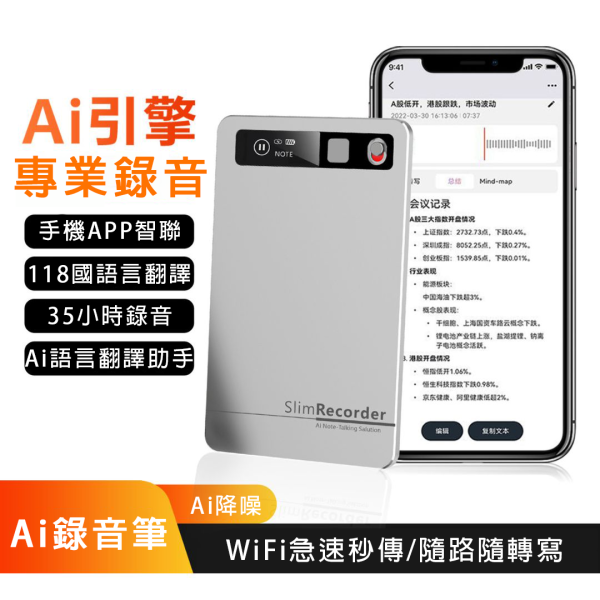 里歐街機 AI模組卡 錄音卡 翻譯卡 118國翻譯 磁吸設計 全景 6D 雙麥克風降噪 超薄3.15mm 快速產出圖表 
