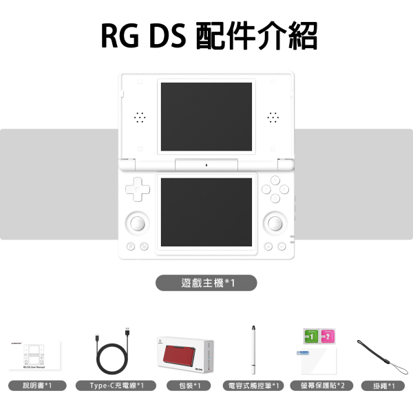 里歐街機 RGDS  4吋雙螢幕 RK3568處理器 3+32記憶體 模擬器掌機 街機遊戲 AI助手 模擬器遊戲 復古遊戲 