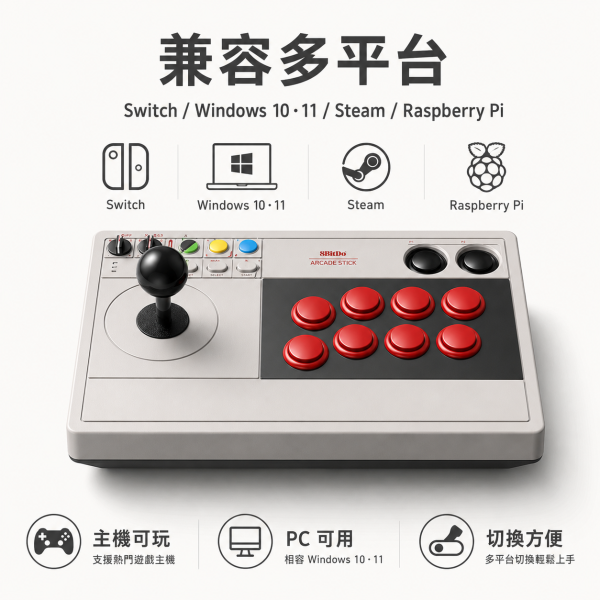 八位堂 8BitDo 街機搖桿 V3大搖 最新款紫色與灰色三和版 街霸6 Switch2 格鬥97 Steam 鐵拳8 餓狼傳說 真人快打1 PC電腦遊戲機 8BitDo 街機搖桿V3, 八位堂街機搖桿V3, 8BitDo V3, 街機搖桿, 格鬥搖桿, 三模街機搖桿, 2.4G 街機搖桿, 藍牙街機搖桿, 有線街機搖桿, 三和版街機搖桿, Sanwa 街機搖桿, 灰色標準版, 紫色標準版, PC 街機搖桿, Steam 街機搖桿, Switch 街機搖桿, Raspberry Pi 街機搖桿, Jeff Select, 姊夫嚴選科技好物
