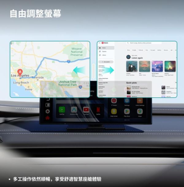 OTTOCAST Screen AI｜11.4 吋智慧車用觸控螢幕・Android 15・Gemini AI・無線 CarPlay Android Auto｜Jeff Select 想升級車上的導航、音樂與娛樂體驗,不一定要拆原廠主機。OTTOCAST Screen AI 是一款 11.4 吋外接式智慧車用觸控螢幕,內建 Android 15 與 Gemini AI,支援無線 CarPlay／Android Auto、App 下載、分割畫面與多種音訊輸出方式,適合舊車升級、長途出遊與家庭用車情境。