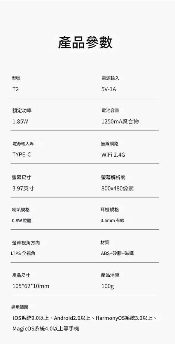 里歐街機 小方小方 手機自拍無線投屏器 適用於自拍、直播  有聲後置自拍 磁吸 