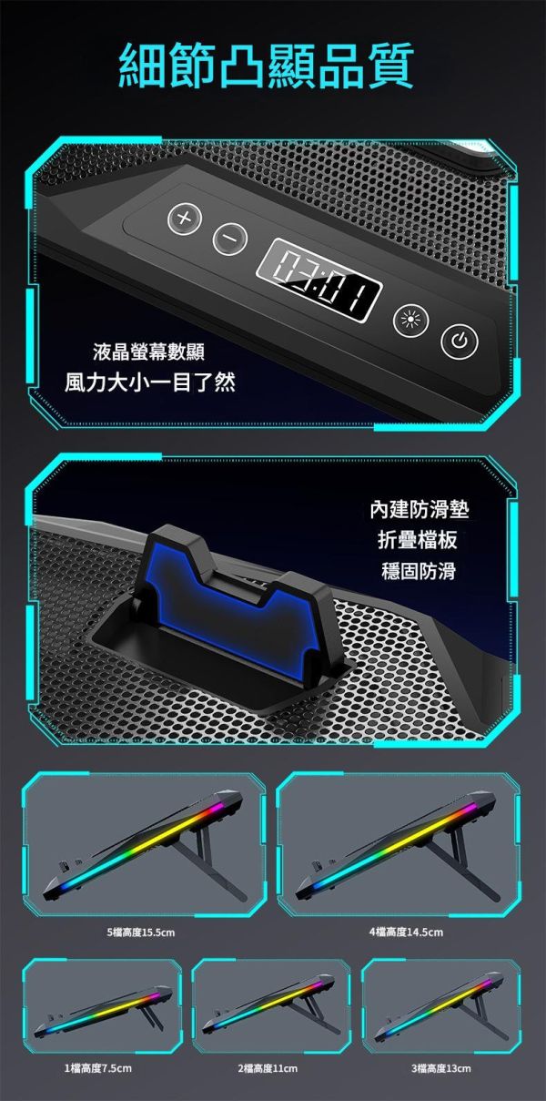 里歐街機 筆電散熱增高底座 多角度支撐 快速冷卻 防滑擋板  方便收納 風力調節 