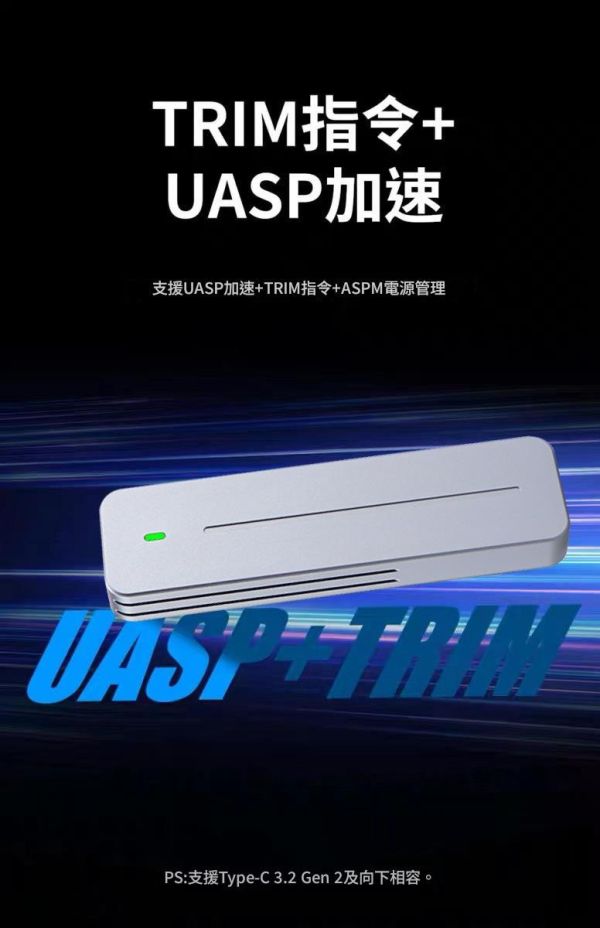 里歐街機 RTL9210B M.2移動固態硬碟盒 全鋁合金散熱 支持多種SSD 手機/電腦兩用  支持雙協議