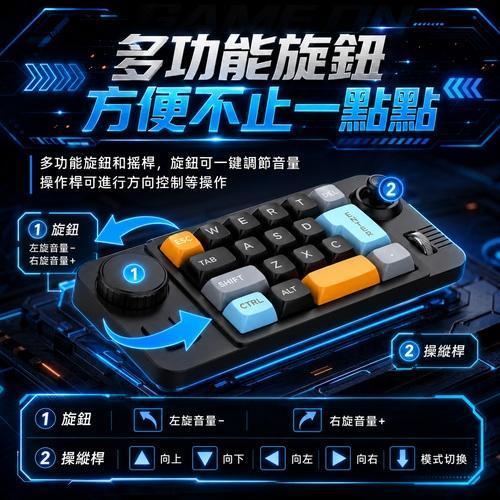 k19鍵遊戲鍵盤 宏編程單手遊戲鍵盤 你會玩哪些??? 機些軸全熱鍵插拔・RGB 燈效・旋鈕搖桿操控・有線電競小鍵盤 