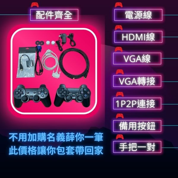 2025最新月光寶盒 至尊88S 內建3萬合一遊戲 分離式版本與懷舊一體式 獨家使用無線手把 獨家升級一鍵收藏功能 