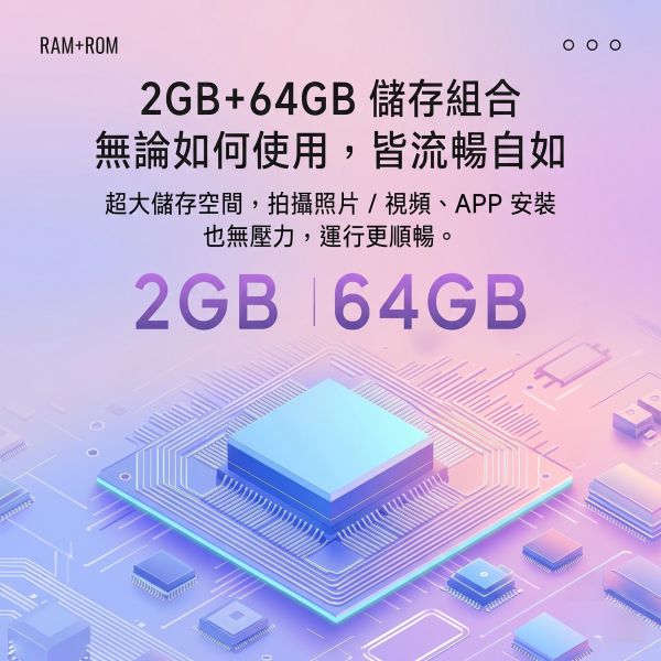 里歐街機 KD01兒童手錶 全方位安全守護 家長管理功能 強大軟體與應用 安卓系統、視訊通話與安全防護三大核心功能 