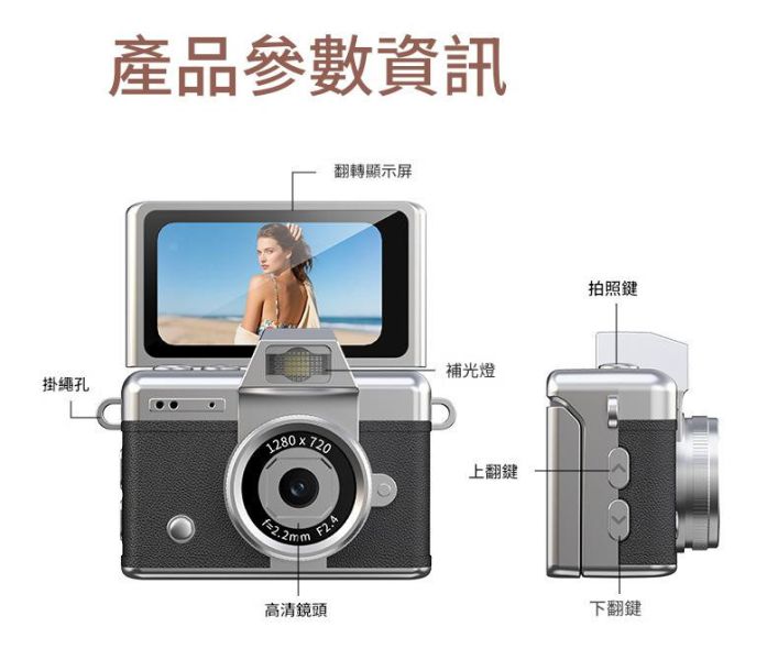 里歐街機 翻屏迷你拇指相機  vlog復古學生拍照 攝影機 是吊飾 也是相機 