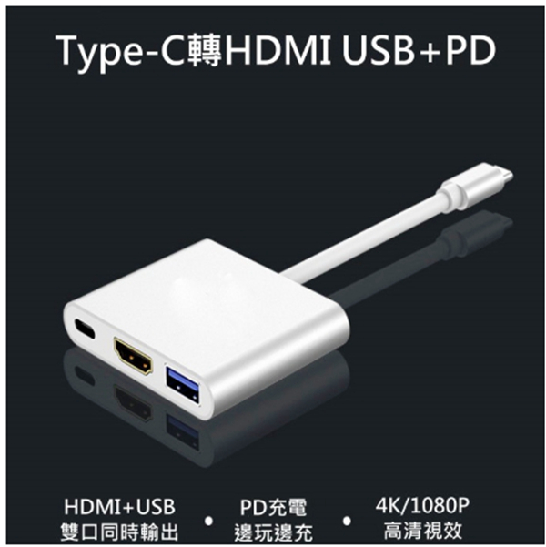 安卓type-c轉hdmi HDMI轉接器 手機轉電視 影音轉接 轉接器type-c轉HDM 