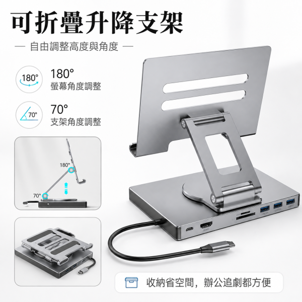 8合1平板旋轉支架擴充座 多功能 Hub・4K60Hz HDMI・PD 100W・360° 旋轉支架 Type-C 擴充座, 平板支架擴充座, 旋轉平板支架, 9合1 Hub, 8合1 Hub, HDMI 4K60Hz, PD100W, USB3.0 Hub, SD TF 讀卡機, 平板辦公支架, iPad支架Hub, Jeff Select, 姊夫嚴選科技好物