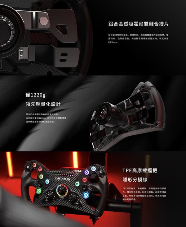 里歐街機 年底促銷  MOZA RACING  KS方向盤 RS047 