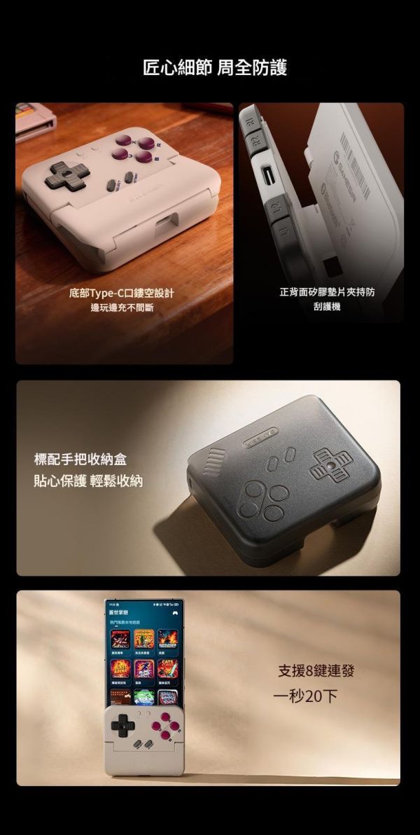 里歐街機 塔可 豎向夾持無線手把 雙系統支援  匠心防護 專為復古遊戲設計 專屬 App  Xbox/NS 按鍵互換 