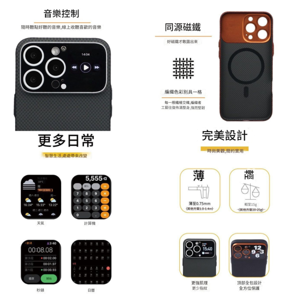 里歐街機 智能手機殼 適用蘋果14/15/16 Pro/Max 磁吸 自訂錶盤 遙控拍照 音樂控制 訊息通知 