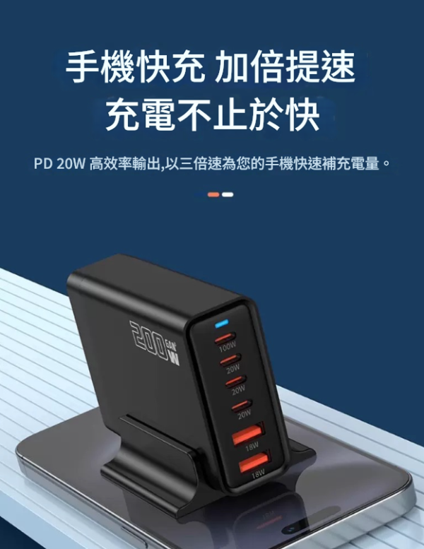 里歐街機 200W氮化鎵Gan 多口充電器4C2A 桌面充電站PD100W 閃充多功能適配器 
