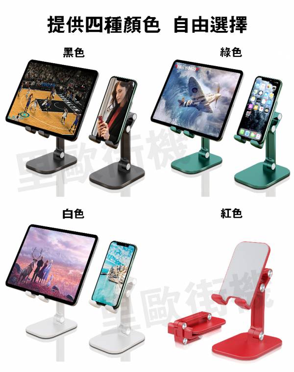 里歐街機 網紅款懶人支架 手機/平板適用 120度調節 三角原理設計穩固又耐用 