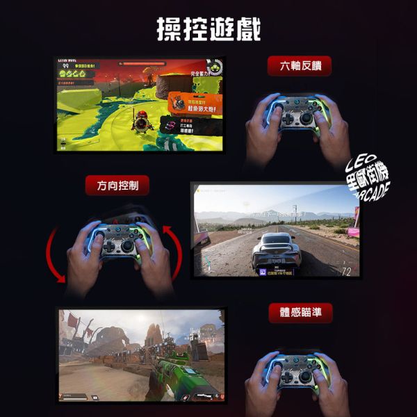 (停產勿上架)里歐街機 GameSir 蓋世小雞 T4-K 有線遊戲手把 支援安卓/PC/SWITCH/STEAM 