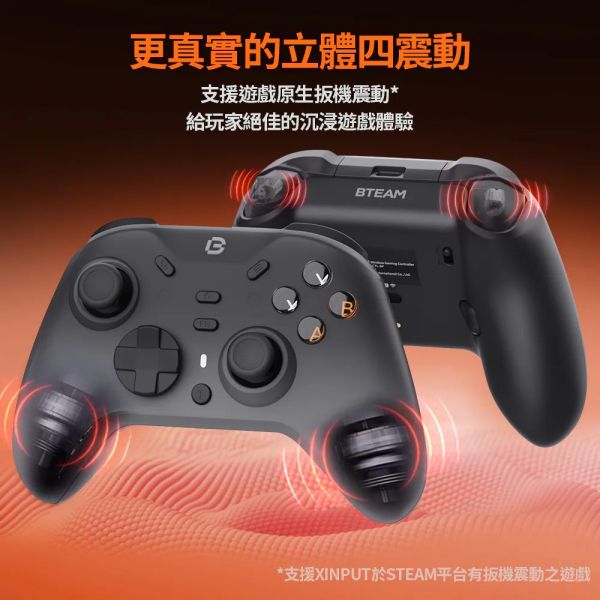 里歐街機 Bteam Specter沛影  無線遊戲手把  任意切換ABXY布局 可調扳機設計  特調霍爾搖桿  手機、電腦、次世代、復古遊戲平台一隻就夠 