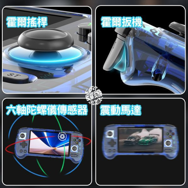 里歐街機 RG556 Android13系統 OLED面板 開源掌機 復古街機 遊戲機 霍爾搖桿 六軸陀螺儀 