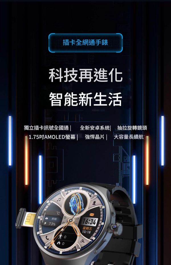 里歐街機 VP50智能手錶 高清錶面 各種APP適用下載 1.75吋AMOLED螢幕  抽拉旋轉鏡頭 大容量長續航 