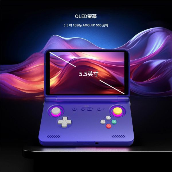 Retroid Pocket Flip 2  高通驍龍865 AMOLED 觸控式螢幕 主動散熱 智能風扇 直上PS2 3DS WIIU 