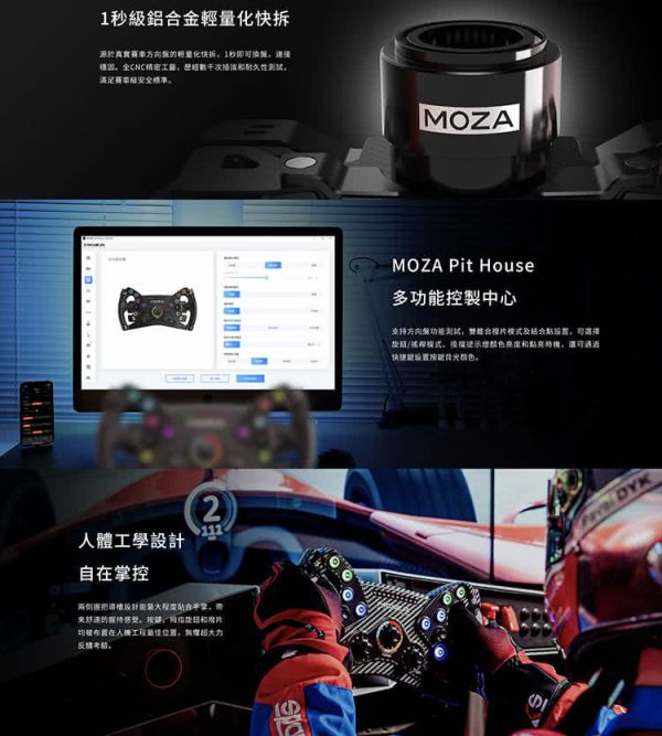 里歐街機 年底促銷  MOZA RACING  KS方向盤 RS047 