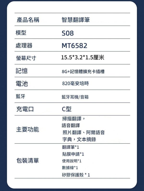 里歐街機 離線翻譯筆 口譯筆 出國、學習用 多語言中英日韓俄語德語粵語馬來語東南亞掃描筆 