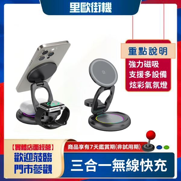 超級推薦出差旅行用 QI2三合一充電器 果粉的最愛 不是蘋果也能用 超強磁吸不掉落 攜帶方便好收納 