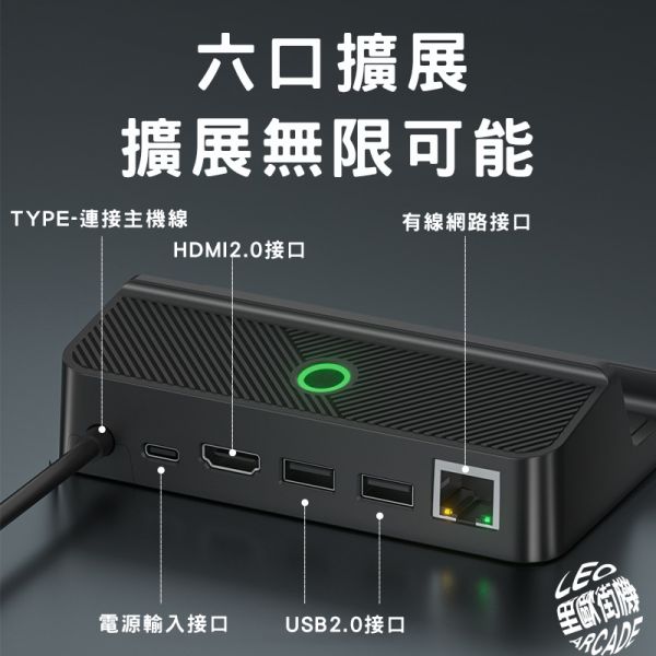 里歐街機 SteamDeck 掌機專用六合一擴展座 支架座 RGB炫彩燈光 USB 有線網路 4k高清 100w快充 HDMI 即插即用熱門必備周邊 