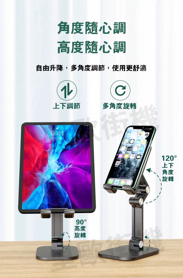 里歐街機 網紅款懶人支架 手機/平板適用 120度調節 三角原理設計穩固又耐用 