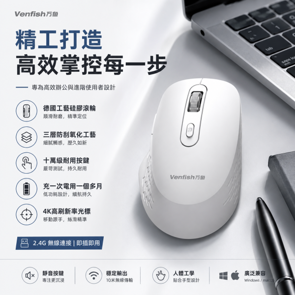 AI 智慧語音滑鼠 每天回訊息、打報告、查翻譯很累？這支 AI 滑鼠幫你把工作變快 不是讓你多買一支滑鼠，而是讓你少浪費很多打字和整理資料的時間 