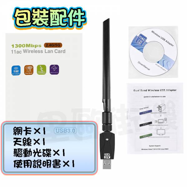 里歐街機 WIFI接收器 無線網卡 支援2.4/5.8GHz雙頻WIFI 模擬AP功能 角度可任意調整 