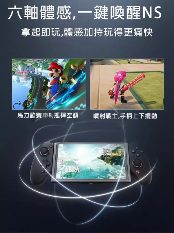 里歐街機 GameSir 蓋世小雞 G8+ 遊戲手把  模擬器 拉伸手把 不限寬度 