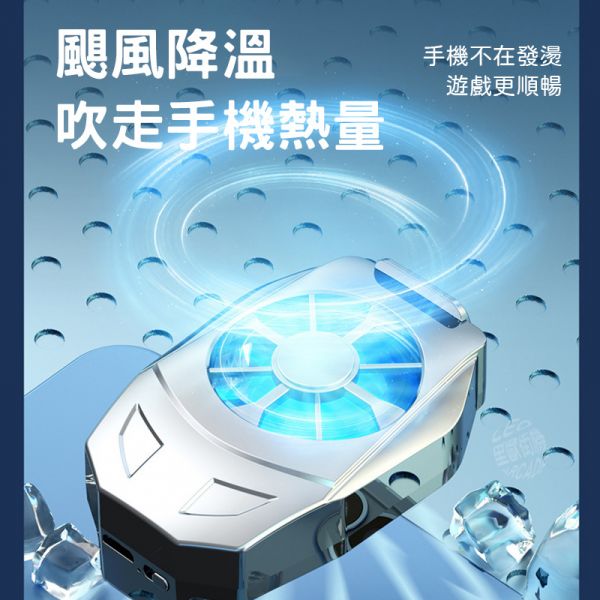 里歐街機 颶風手機散熱器 強勁降溫 9葉風扇強效散熱 低噪運行 背夾式 金屬機身 攜帶方便 不擋手 散熱器 手遊降溫器 手機不發燙吃雞更穩 RBG炫酷燈效 