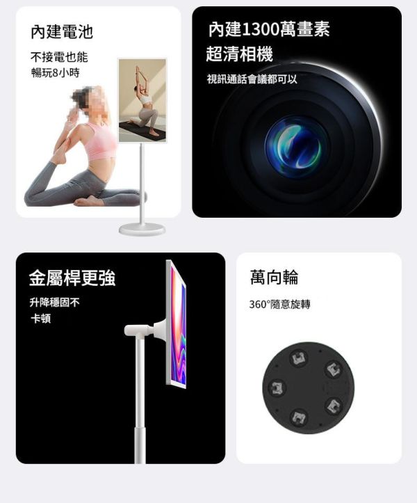 里歐街機 Luna閨蜜機   IPS無感延遲觸控  1300萬畫素鏡頭與雙喇叭  萬向輪設計 支援 KEEP等多款 APP 