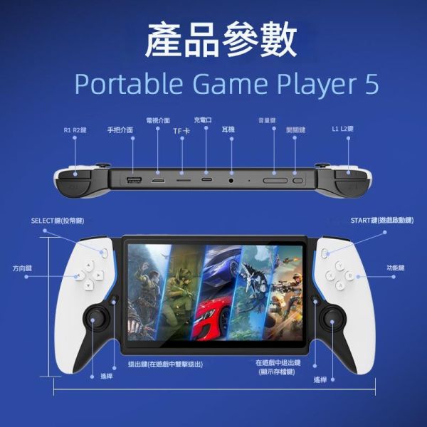 里歐街機 PORTAL7  7吋大螢幕開源遊戲機  30+模擬器 萬種遊戲  多語言支援 HDMI輸出 