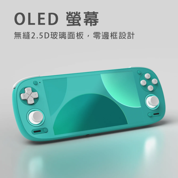 里歐街機 Retroid Pocket G2 安卓15 2.5D窄邊框全玻璃 5.5吋OLED觸控螢幕 主動散熱 霍爾搖桿 RGB燈光環 直上PS2 3DS WIIU 