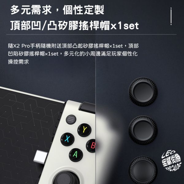 里歐街機 GameSir 蓋世小雞 X2PRO 遊戲手把 安卓HID Type-C有線連接 