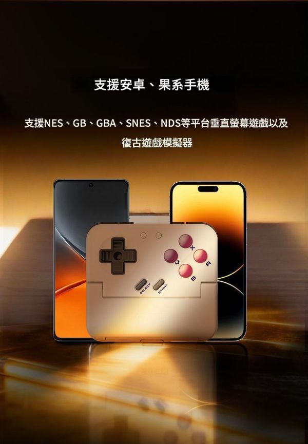 里歐街機 塔可 豎向夾持無線手把 雙系統支援  匠心防護 專為復古遊戲設計 專屬 App  Xbox/NS 按鍵互換 
