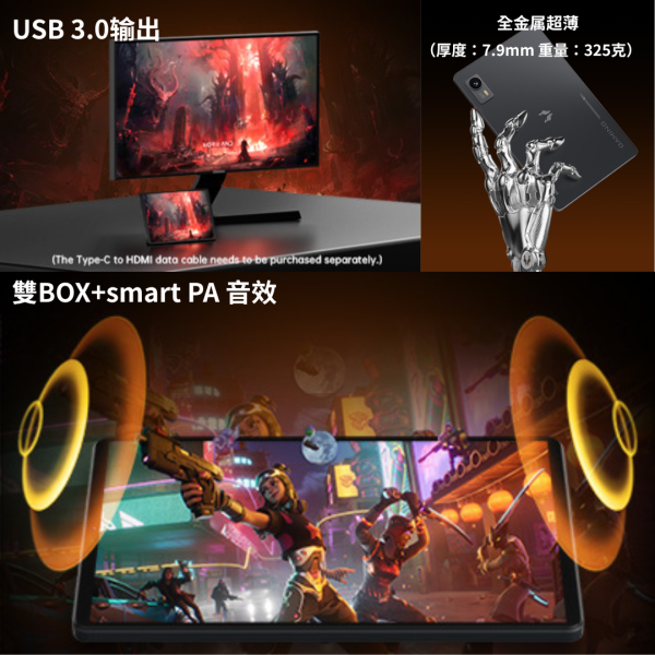 里歐街機 HEADWOLF Titan 1 遊戲平板 8.8吋螢幕 天機8300 7200mAh 多重散熱機制  DDR5X+UFS4.0  Android15 