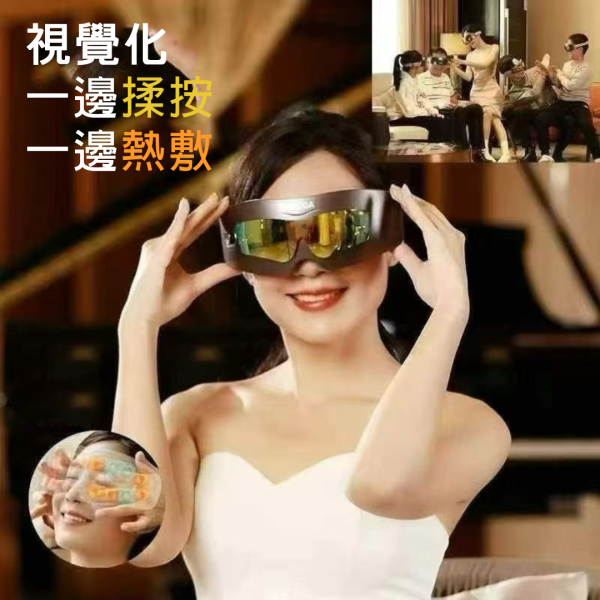 里歐街機 可視熱敷眼部按摩儀 可視化設計 熱敷按摩 16個按摩頭 擬人按壓 多種檔位 藍芽連接 