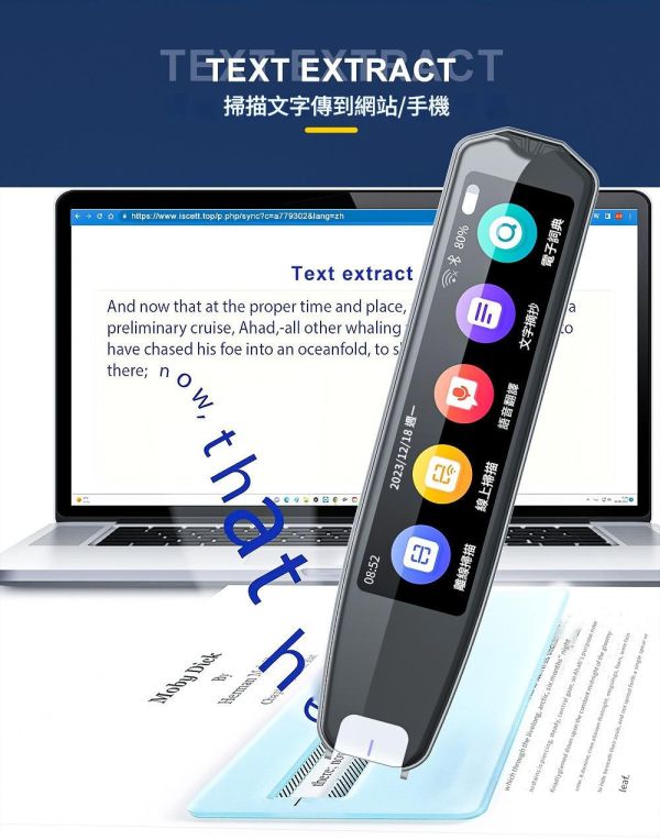 里歐街機 離線翻譯筆 口譯筆 出國、學習用 多語言中英日韓俄語德語粵語馬來語東南亞掃描筆 