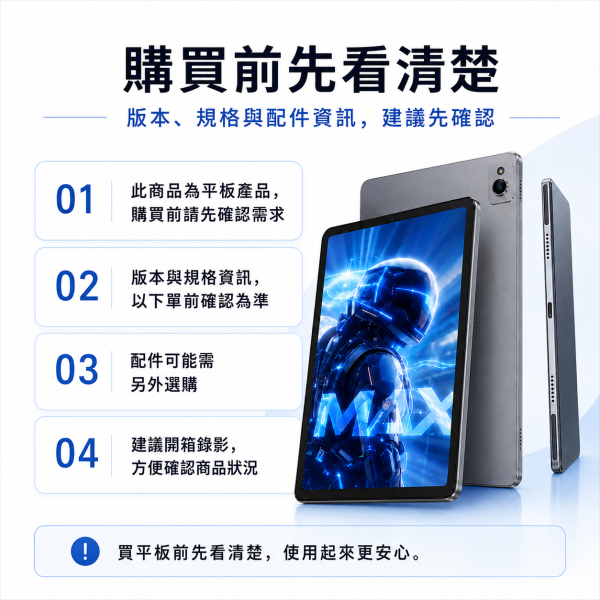 酷比魔方 iPlay 70 Max Pro 13吋大平板 讓你追劇查資料都看得清 酷比魔方 iPlay 70 Max Pro, 酷比魔方平板, iPlay 70 Max Pro, Android 平板, 大螢幕平板, 娛樂平板, 學習平板, 追劇平板, 高 CP 值平板, Unisoc T7300, 8GB RAM 平板, 128GB 平板, UFS 2.2 平板, MicroSD 擴充平板, 10000mAh 平板, Gemini AI 平板, 學生平板, 文件瀏覽平板, 視