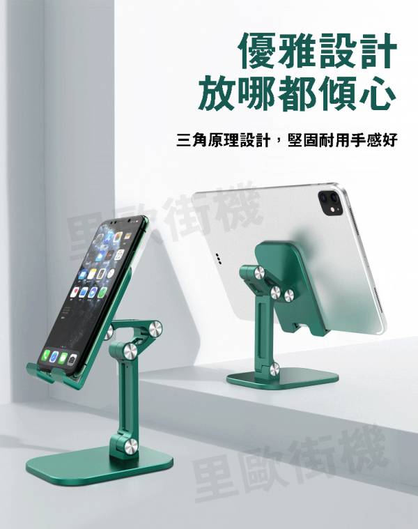 里歐街機 網紅款懶人支架 手機/平板適用 120度調節 三角原理設計穩固又耐用 