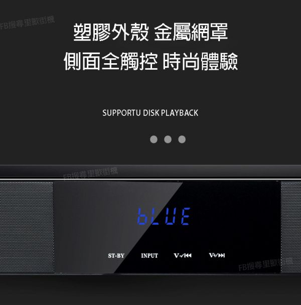 里歐街機 soundbar 聲霸+超重低音炮 家庭KTV 60W大功率 5種模式 內建8個喇叭 無線麥克風 多種音源輸出 藍芽音響  